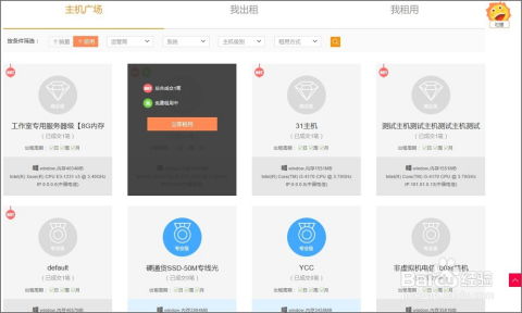 一臺電腦遠程控制多臺電腦的方法及電腦主機租賃服務詳解