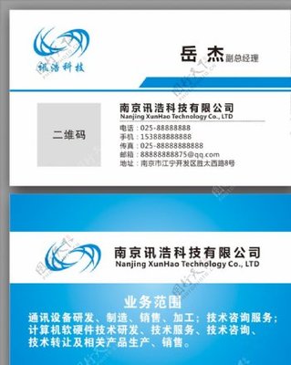創新科技，連接未來——XX科技公司專業之名